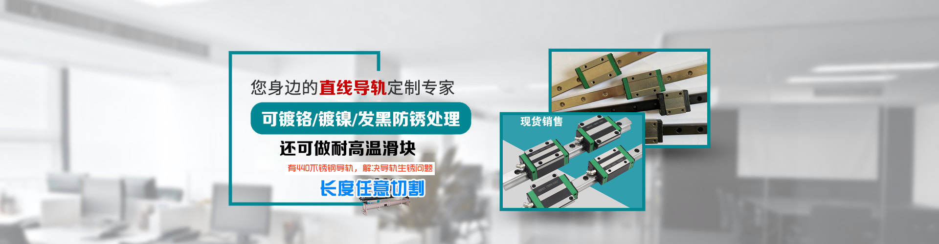 直線導軌滑塊定做